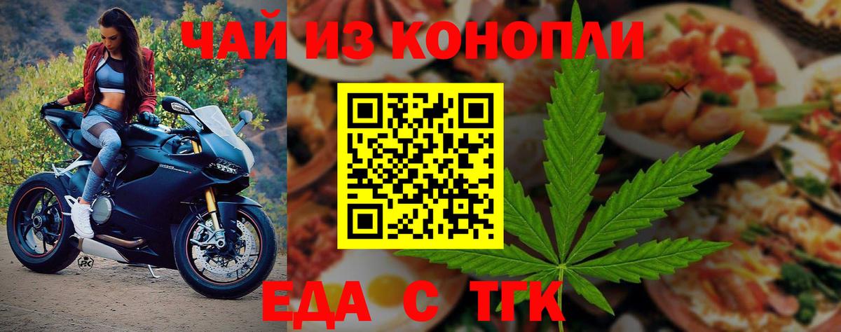 Cannafood марихуана  Вход с VPN  Сокол 