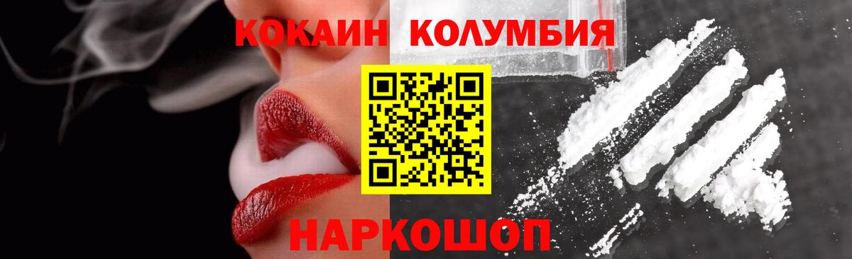 КОКАИН Колумбийский  Cocaine Боливия  Вход с VPN  Сокол 