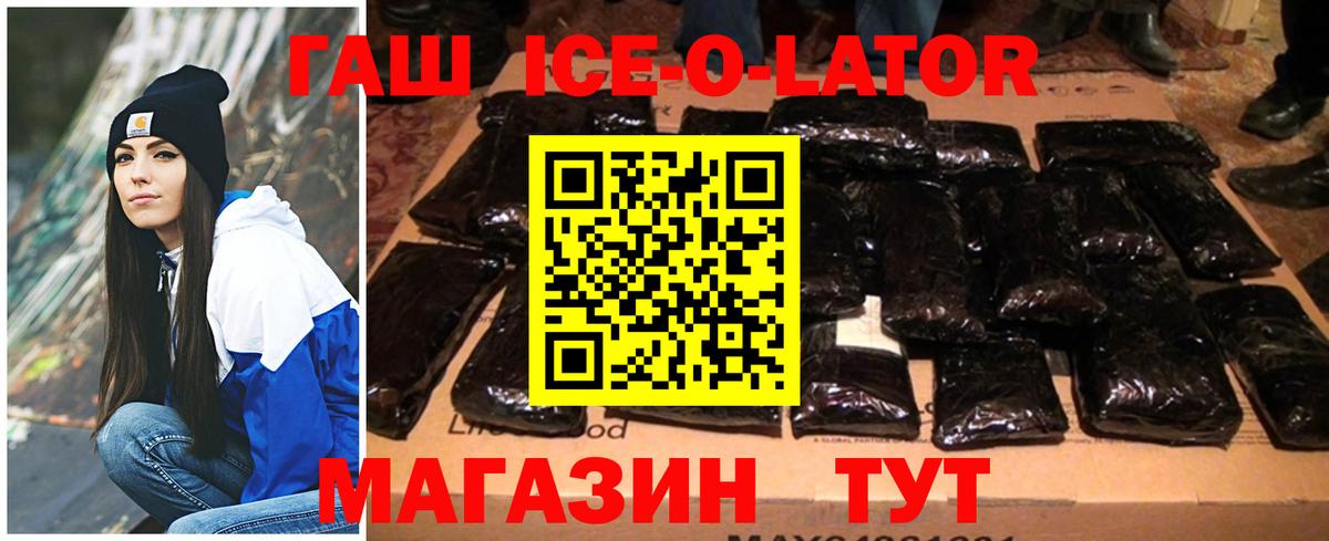 ГАШИШ  Вход с VPN  Сокол  ГАШ гашик  ГАШ Изолятор 