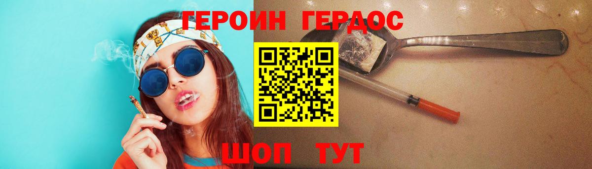 ГЕРОИН Heroin  Героин  Сокол  Вход с VPN 