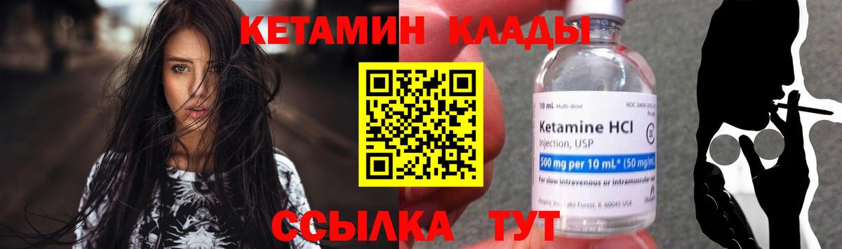 КЕТАМИН ketamine  Вход с VPN  Кетамин ketamine  Сокол 