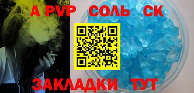 соль ск Новодвинск