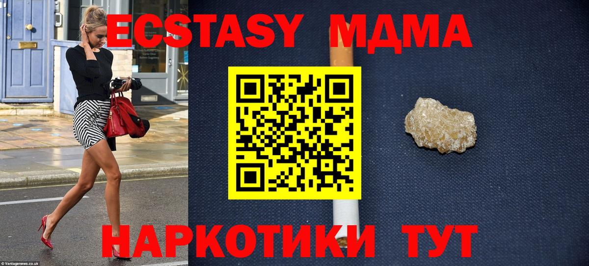 Сокол  МДМА crystal  МДМА кристаллы  Вход с VPN 