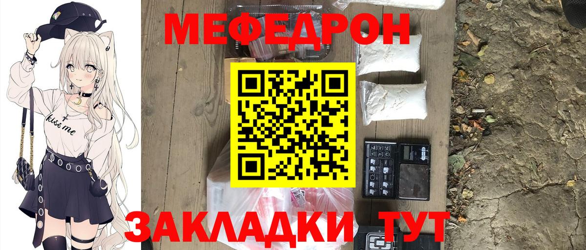 МЯУ-МЯУ кристаллы  МЯУ-МЯУ  Сокол  Мефедрон кристаллы  Вход с VPN  где можно купить   МЯУ-МЯУ 