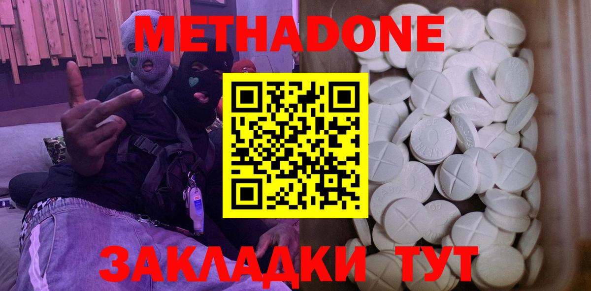 МЕТАДОН кристалл Сокол