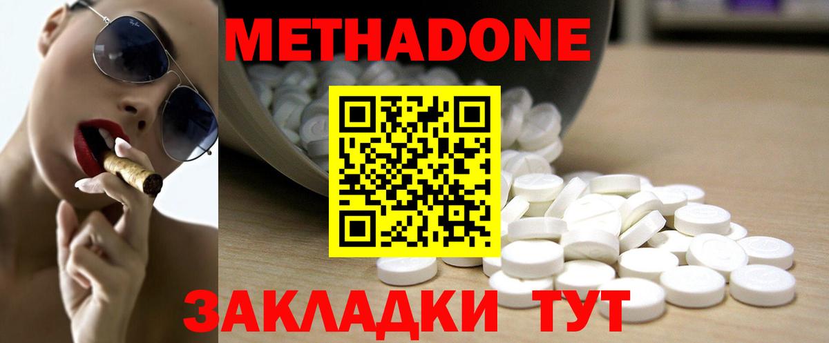 Сокол  mega маркетплейс  Вход с VPN  МЕТАДОН methadone 