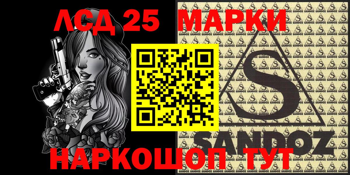 Марки NBOMe 1,5мг  Вход с VPN  Сокол 