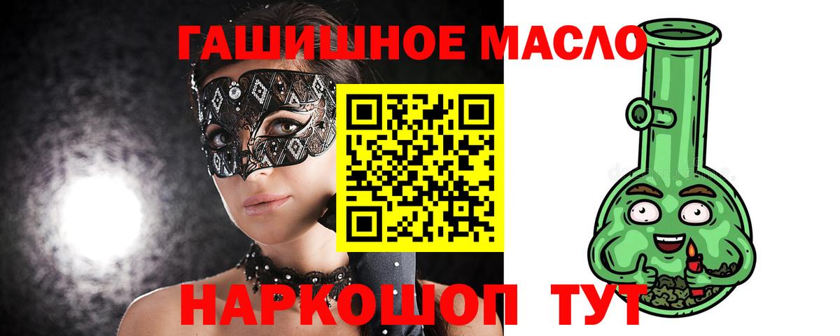 Дистиллят ТГК вейп с тгк Сокол